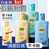 百雀羚（PECHOIN）甘油套装 凤凰甘油一号 补水保湿滋润嫩肤全身身体乳男女护肤啫喱 170g 3瓶 维C+芦荟+珍珠甘油套装