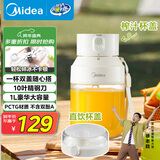 美的（Midea）榨汁杯家用便携式榨汁机橙汁机搅拌杯无线充电果汁机户外随行果汁杯送男女朋友礼物MJ-LZ106