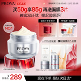 珀莱雅红宝石面霜轻盈50g 抗皱紧致淡化细纹 面霜保湿润肤女士圣诞礼物