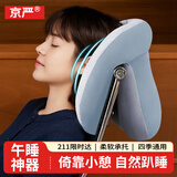 京严办公室午睡枕办公椅头枕午休神器座椅靠枕多功能成人趴睡枕头 【冰丝面料/四季适用】银灰色 枕套 一枕多用【舒适午睡u型枕+呵护肩/颈/背】