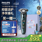 飞利浦（PHILIPS）电动剃须刀旋护新7系 微提切科技SkinIQ动态感应刮胡刀 配无绳清洁中心 生日元旦礼物送男友父亲