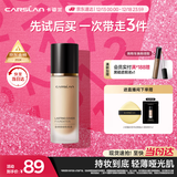 卡姿兰（Carslan）小夜猫粉底液遮瑕持久保湿控油不脱妆油皮01#瓷肌色30g圣诞节礼物