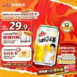 汉斯小木屋菠萝啤330ml*12听 整箱无酒精饮料无醇啤酒 日常送礼