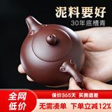 古悦堂 宜兴紫砂壶套装名家纯全手工紫砂茶壶 泡茶壶功夫茶具如意西施壶 【单壶】