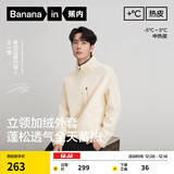 蕉内（Bananain）【王一博同款】热皮302++男士保暖摇粒绒立领机能外套防风新款 【王一博同款】牙白 2XL