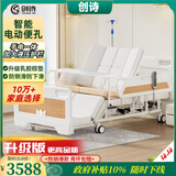 创诗电动护理床老人医疗院专用病房床家庭瘫痪可大小便多功能智能翻身 H1加高ABS液压大护栏【手电全功能】乳胶+棕床垫