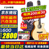 KEPMA卡普马F1/F2/F0/G1卡马吉他面单板民谣加振震电箱卡玛Fmini木吉它 F2M-GA单板枫叶版-原声41英寸