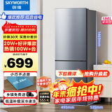 创维(SKYWORTH)186升小冰箱小型电冰箱 家用租房双开门两门冰箱 节能省电低音 二门双温 BCD-186D银色