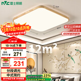 雷士（NVC）LED吸顶灯复古国潮中国风木艺书房卧室方形灯具灯饰包安装