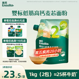 英氏婴幼儿低筋麦芯面粉500g 婴标自制辅食蛋糕烘焙面包吐司儿童早餐