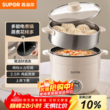 苏泊尔（SUPOR）电煮锅 电蒸锅 多功能泡面宿舍小火锅 2.5L带蒸屉电炖锅 蒸煮一体电热锅H25YK680A