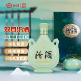 汾酒双耳汾 (含藏青烟缸) 清香型白酒 53度475ml*1瓶  商务端午送礼盒