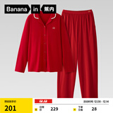 蕉内301H睡衣男女士纯棉情侣家居服长袖套装吸湿速干春秋季软棉棉内衣 【女士】好运红 M