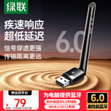 绿联USB蓝牙适配器6.0接收器免驱 适用键盘鼠标耳机音响手柄 PC电脑台式机外置蓝牙模块无线蓝牙发射器