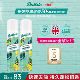 碧瑅丝（BATISTE）免洗干发喷雾高颅顶懒人神器蓬松控油祛味油头救急果香200ml*2