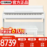 雅马哈（YAMAHA）YDP-S55WH 电钢琴88键重锤三踏板儿童成人立式智能电子钢琴白色