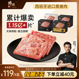 锋味派黑猪午餐肉316g*4盒（多种口味）儿童速食早餐火腿肠香肠零食罐头