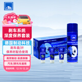 ATE刹车/制动系统保养养护套装 刹车盘/片保养时配合使用