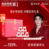 燕之屋即食燕窝礼盒新年礼物年货送礼礼品送妈妈生日礼物花漾70g*30瓶