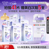 欧诗漫（OSM）珍珠美白淡斑面膜8盒补水保湿改善暗沉提亮护肤品 圣诞礼物
