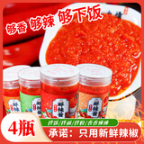 婺乡情婺源辣椒酱鲜辣酱即食拌饭拌面下饭菜水煮菜蘸料250g 3瓶送1瓶（到手4瓶） 中辣