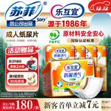 乐互宜防漏透气成人纸尿片L180片(尺寸49*22cm)日用老人漏尿护垫尿不湿