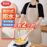 美丽雅（MARYYA）防泼水隔油围裙仿冲锋衣面料家用厨房做饭可调节挂脖高级感男女