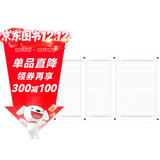 新东方考研英语作文纸 考研英语练习考试 20张作文答题卡纸双面英语作文英语一英语二真题训练专用英语一二适用可搭英语黄皮书恋练有词恋词