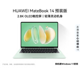 华为MateBook 14 店铺预装Windows版 轻薄笔记本电脑 2.8K OLED触控屏 酷睿UItra5 16G 1T 原野绿