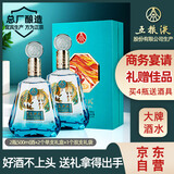 五粮液股份 百鸟朝凤蓝钻浓香型白酒礼盒52度500ml*2瓶礼盒装宴请礼品酒