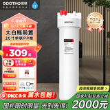 GOOTHO大白瓶前置过滤器 全屋家用自来水过滤净水器大通量大蓝瓶中央过滤通用滤芯除余氯阻垢 20寸单联基础过滤【1微米PP棉】