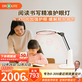 爱德华医生护眼灯天使之光3医安级NIR红光儿童学习护眼台灯学生专用