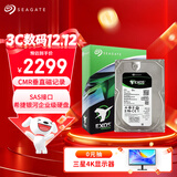 希捷（SEAGATE）企业级硬盘 8TB 256MB 7200RPM CMR垂直 SAS 希捷银河Exos 7E10系列 服务器硬盘ST8000NM018B