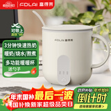 富得莱养生壶 早餐热牛奶杯 迷你小型全自动恒温一人用 办公室炖煮烧水煮茶一体机 电加热暖暖杯垫神器