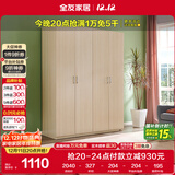 全友家居 衣柜现代简约平开门衣柜卧室家具四门大衣柜政府补贴