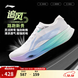 李宁追风pro丨碳板跑步鞋男女鞋缓震轻弹透气体测竞速专业运动鞋 标准白/亮空蓝-9 棉花糖 44