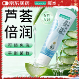 冈本（OKAMOTO）倍润人体润滑剂80ml 女性私处润滑液润滑油免洗夫妻成人情趣用品