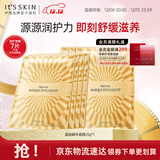 伊思（It’s skin）晶钻蜗牛面膜补水保湿紧致舒缓修护提亮肤色贴片面膜女25g*7