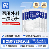 振德一次性医用外科口罩白色成人儿童透气防粉尘过敏鼻炎雾霾 100只