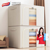 太力 收纳箱 衣服收纳箱棉被布艺整理箱牛津布玩具储物百纳箱一个装 【升级可水洗加厚底板】 24L
