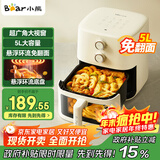 小熊（Bear）空气炸锅大容量家用一体机全自动烤箱不用翻面蒸汽嫩烤多功能不粘易洗免翻面透明可视 【透明大可视窗】免翻面 5L QZG-H15U8