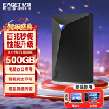 忆捷（EAGET）移动硬盘加密500GB USB3.0 G20 2.5英寸外接外置存储数据照片备份高速传输防震黑色兼容Mac