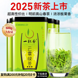 一杯香茶叶绿茶高山云雾500g2025新茶明前日照足礼盒装自己喝散装自饮