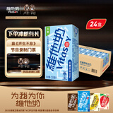 维他奶低糖原味豆奶植物蛋白饮料 250ml*24盒 低糖早餐豆奶 家庭囤货
