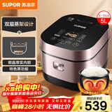 苏泊尔（SUPOR）电饭煲4-5人大容量5升IH加热球釜柴火饭电饭锅上蒸下煮家用智能预约微压电饭锅SF50HC750