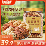 憨豆熊每日纯坚果500g罐装 腰果核桃夏威夷干果果仁孕妇休闲零食孕妇