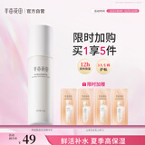 半亩花田神经酰胺修护精华乳补水保湿深度锁水清爽乳液护肤品120g
