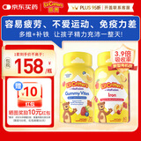 小熊糖（L'il critters）丽贵儿童复合维生素营养包软糖70粒+富铁软糖60粒d3补铁青少年