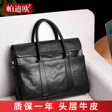 PADIEOE牛皮公文包男士商务手提包16英寸电脑包真皮大容量男包出差文件包 植鞣皮大号(尺寸:40*31.5*10cm) 16英寸