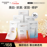 自然堂安瓶面膜 补水保湿美白烟酰胺面膜抗皱舒缓熬夜救星生日礼物 【超值必囤】安瓶面膜 30片 组合装